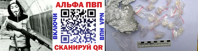 где найти   Энем  Alfa_PVP Соль 