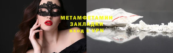 метамфетамин Абдулино