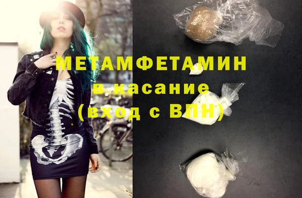 метамфетамин Абдулино