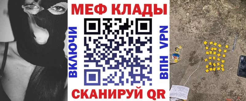 hydra онион  Энем  МЕФ mephedrone  купить закладку 