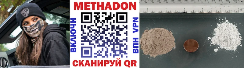 МЕТАДОН VHQ  купить   Энем 